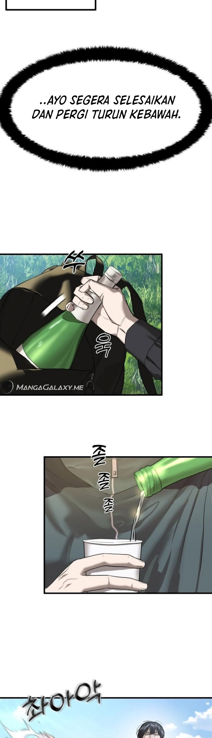 Special Civil Servant Chapter 1 - halaman 120