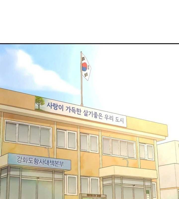 Special Civil Servant Chapter 13 - halaman 15