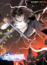 Special Civil Servant Chapter 13 - halaman 76