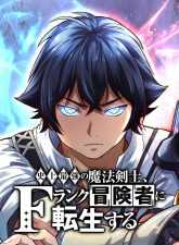 Special Civil Servant Chapter 13 - halaman 77