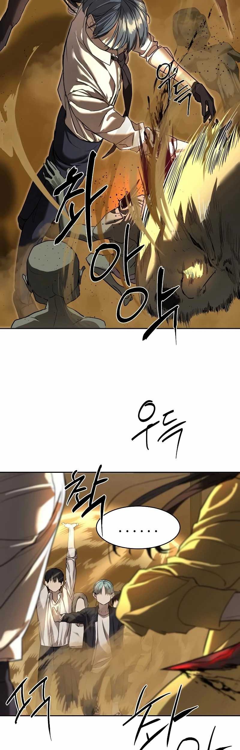 Special Civil Servant Chapter 16 - halaman 27