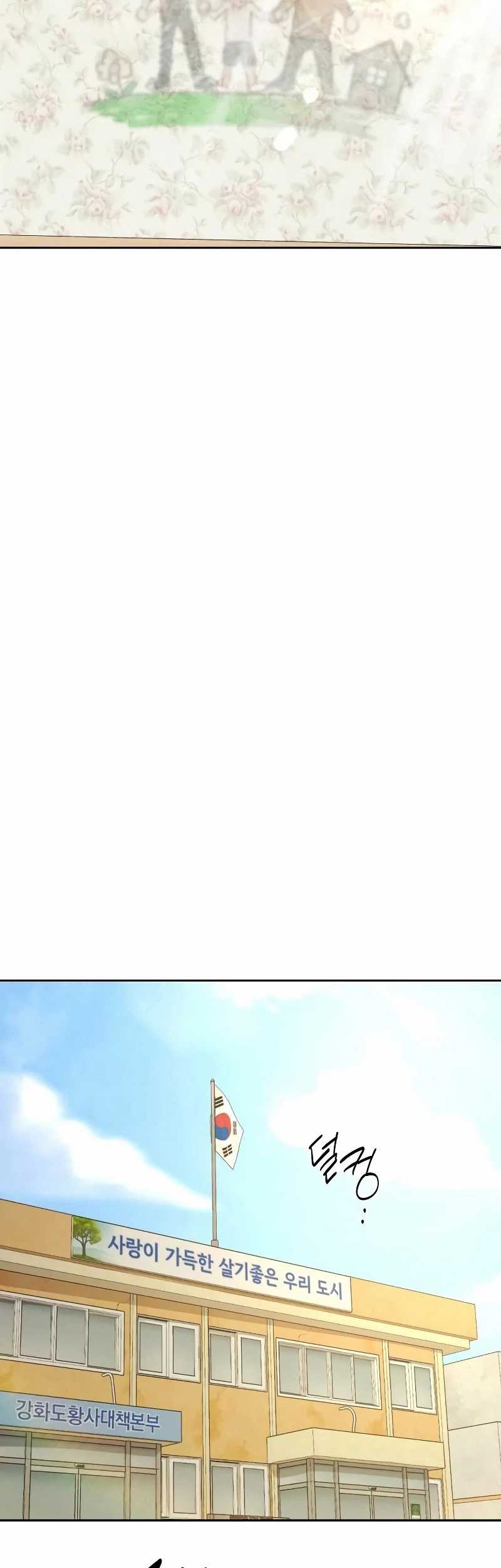 Special Civil Servant Chapter 16 - halaman 62