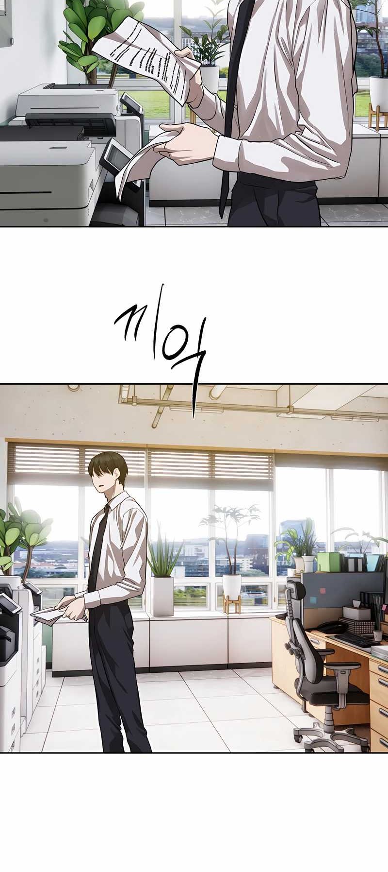 Special Civil Servant Chapter 26 - halaman 25