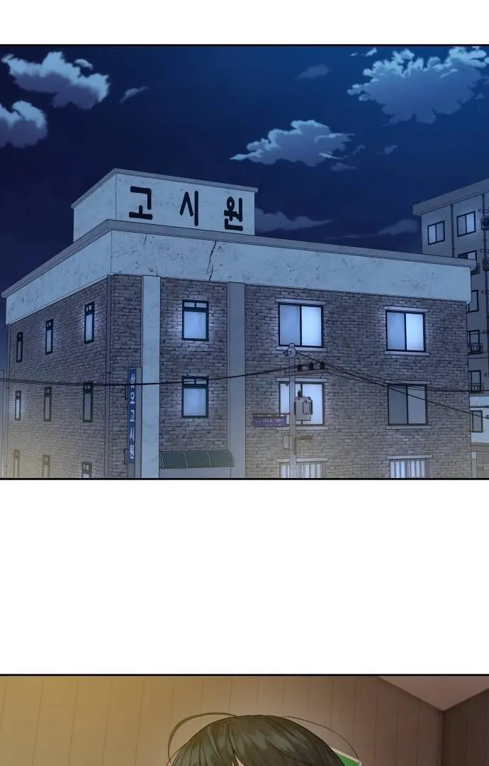 Special Civil Servant Chapter 30 - halaman 108