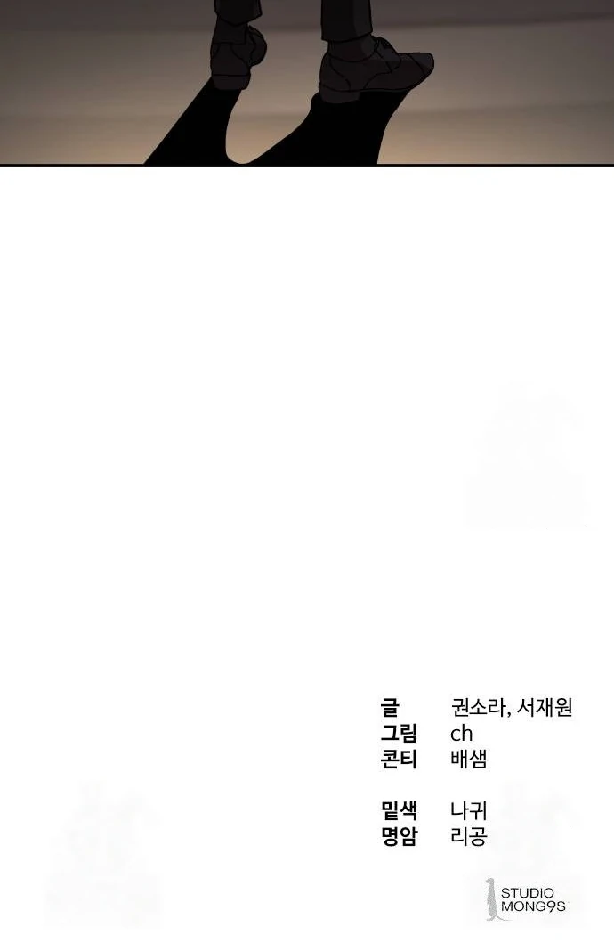 Special Civil Servant Chapter 30 - halaman 135