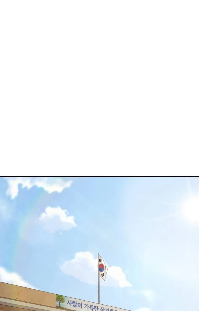 Special Civil Servant Chapter 31 - halaman 1