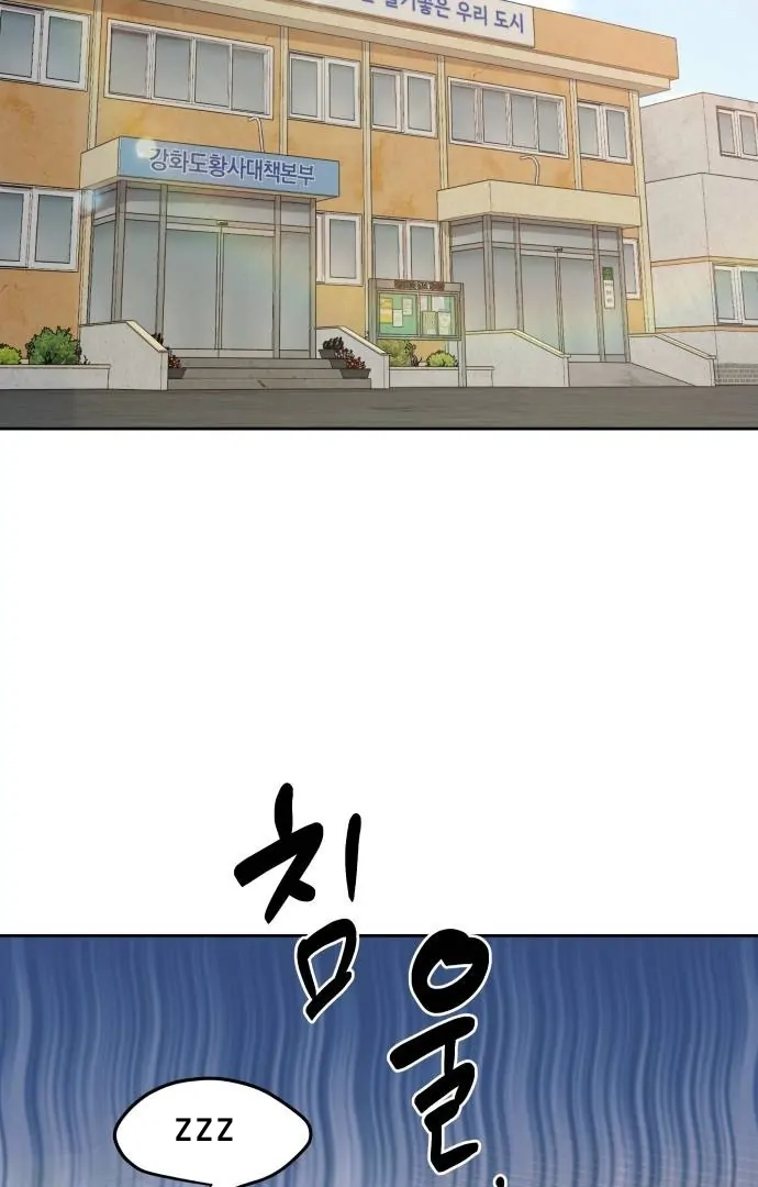 Special Civil Servant Chapter 31 - halaman 2