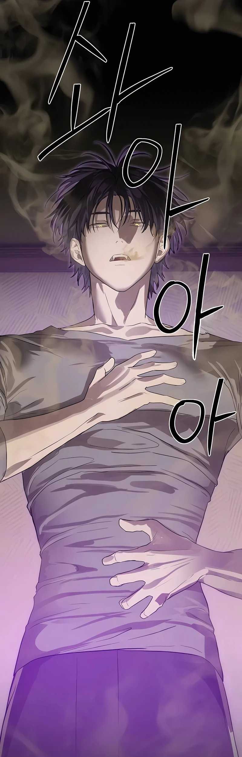 Special Civil Servant Chapter 41 - halaman 71