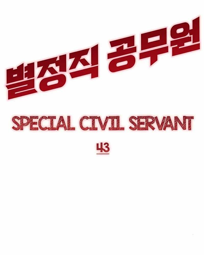 Special Civil Servant Chapter 43 - halaman 99