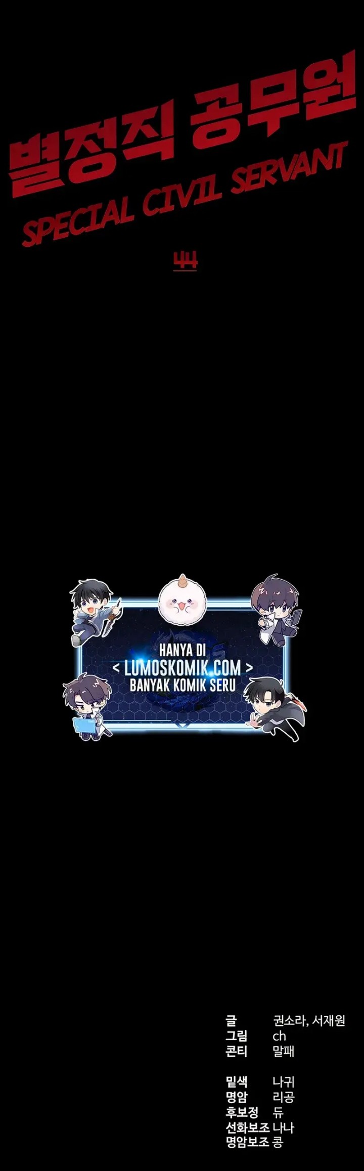 Special Civil Servant Chapter 44 - halaman 97