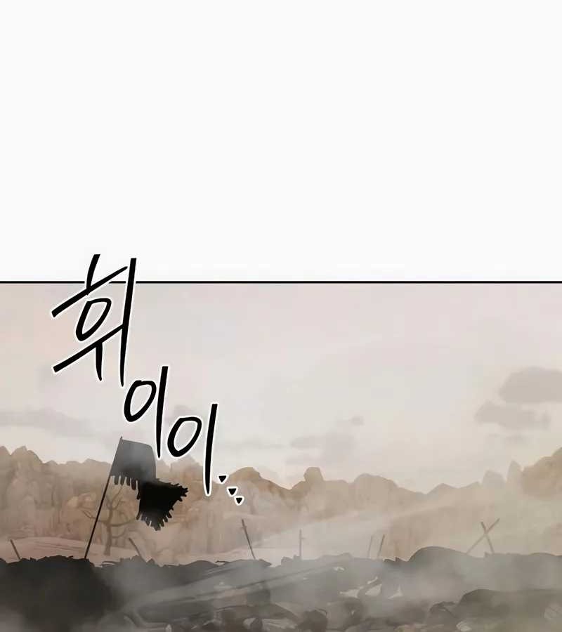 Special Civil Servant Chapter 46 - halaman 73