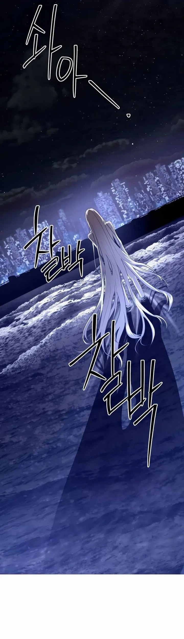 Special Civil Servant Chapter 49 - halaman 91