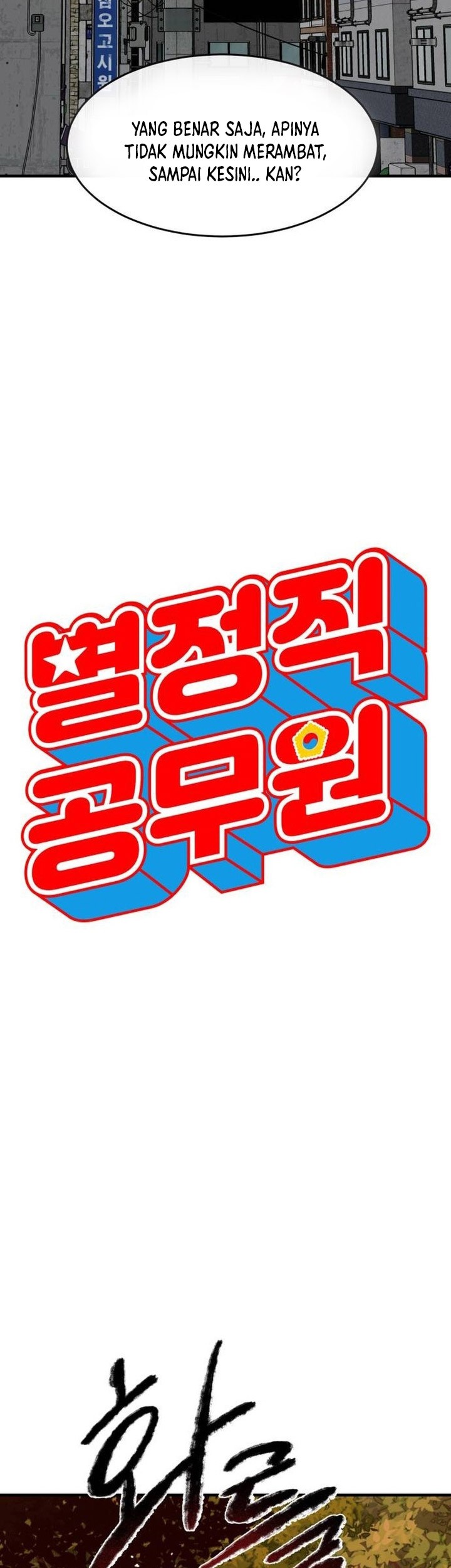 Special Civil Servant Chapter 5 - halaman 22