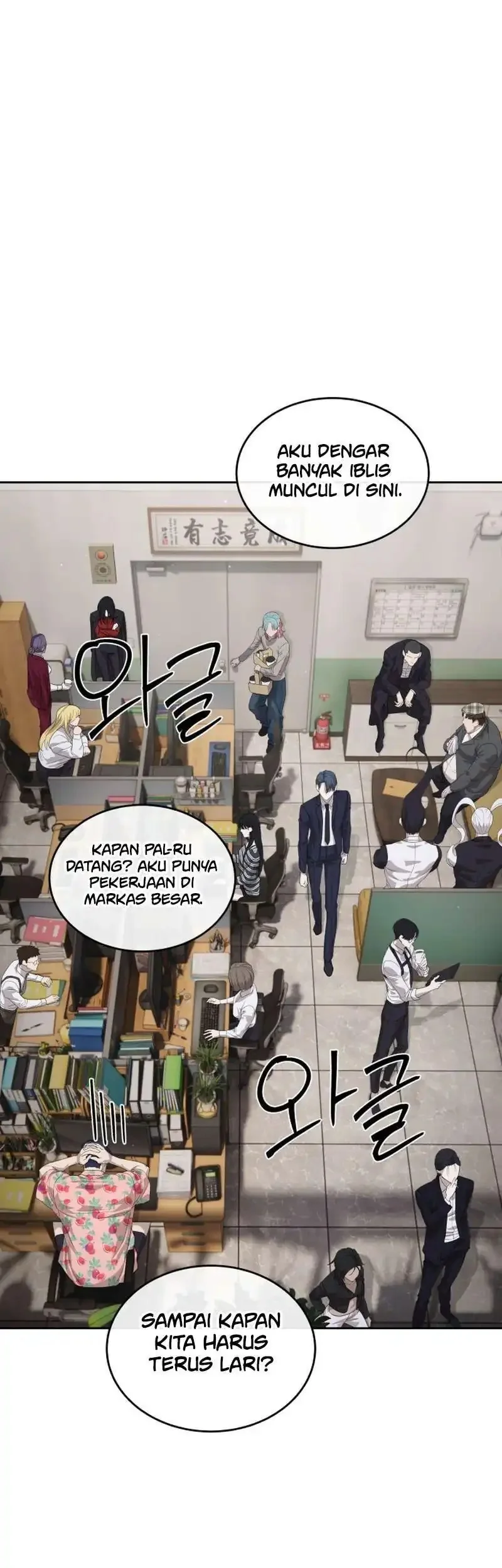 Special Civil Servant Chapter 50 - halaman 31