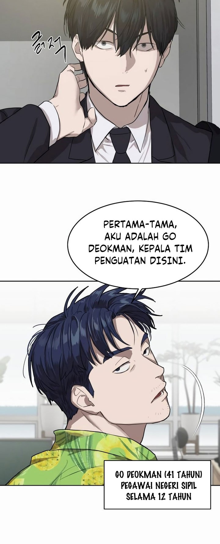Special Civil Servant Chapter 7 - halaman 12
