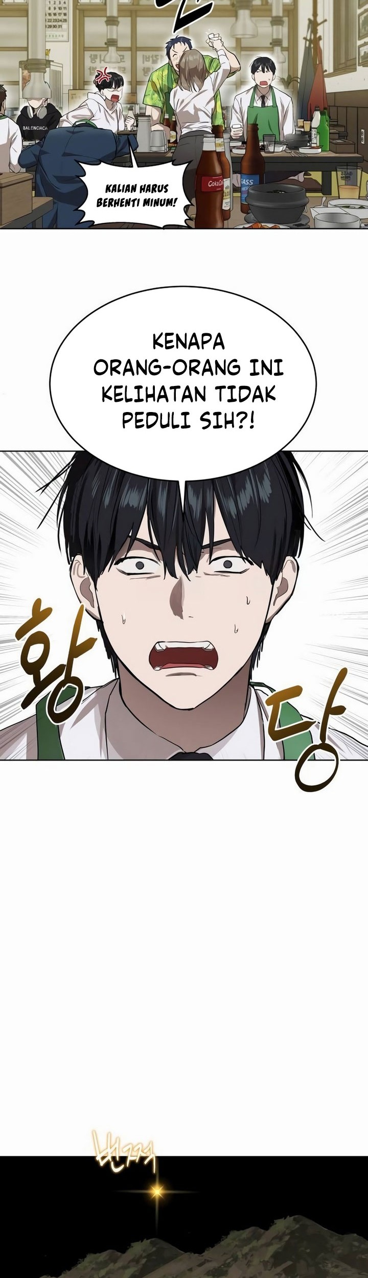 Special Civil Servant Chapter 7 - halaman 52