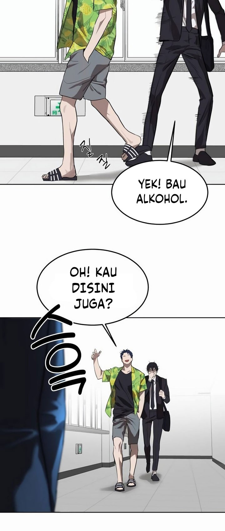 Special Civil Servant Chapter 7 - halaman 6