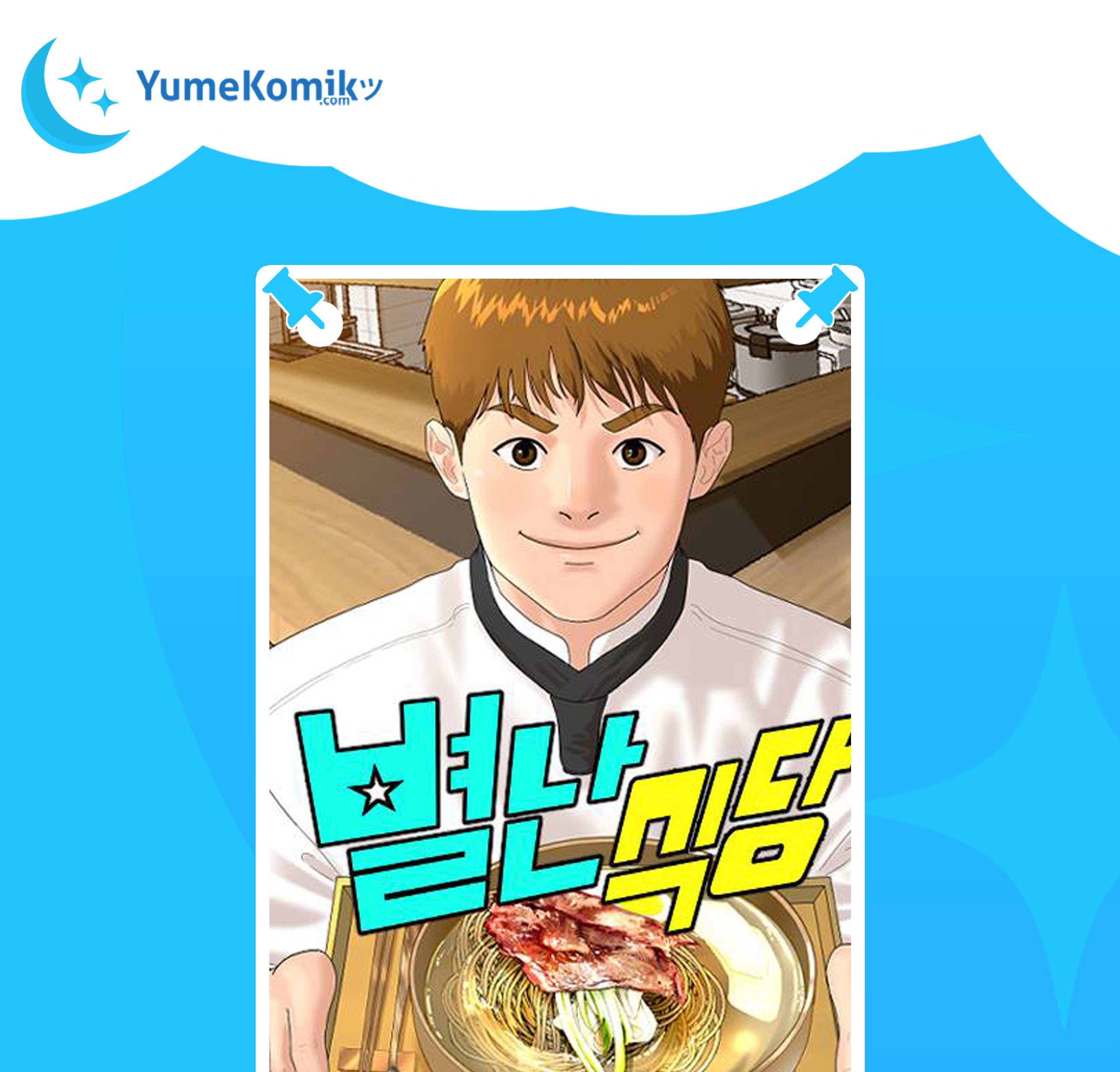 Special Restaurant Chapter 3 - halaman 1
