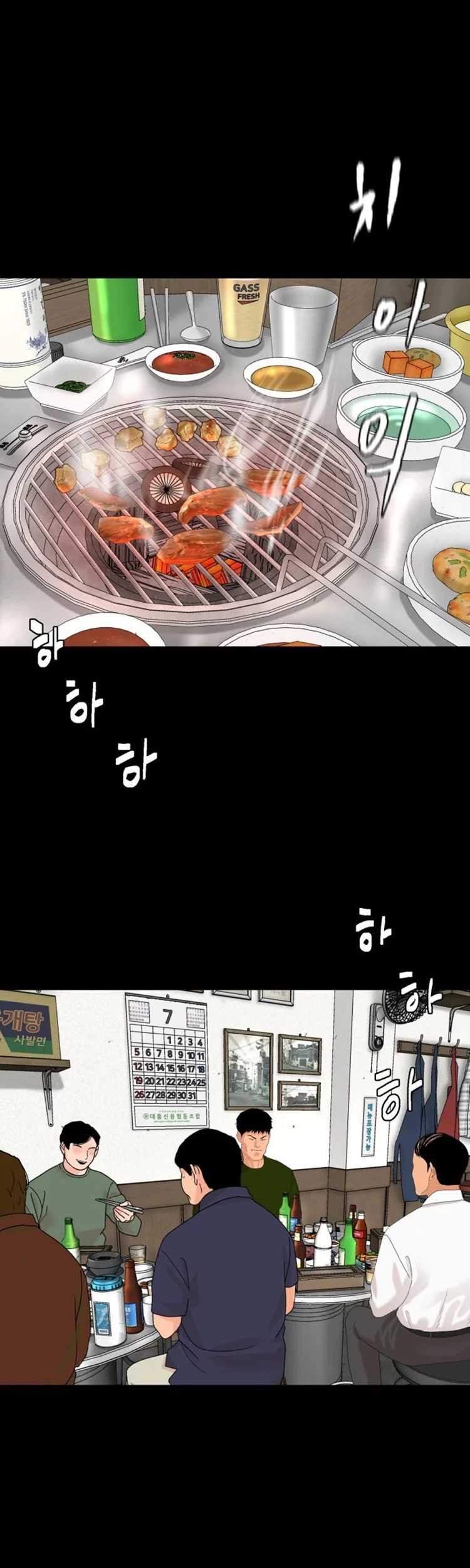 Special Restaurant Chapter 8 - halaman 22