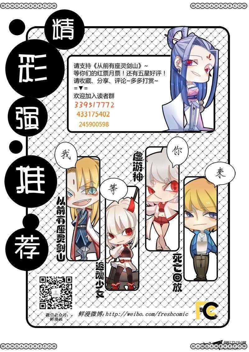 Spirit Blade Mountain Chapter 100 - halaman 11
