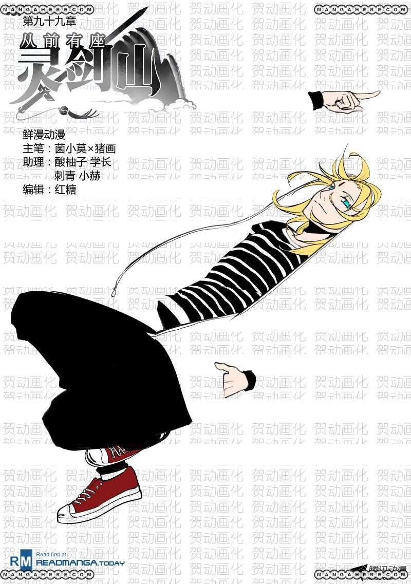 Spirit Blade Mountain Chapter 100 - halaman 2