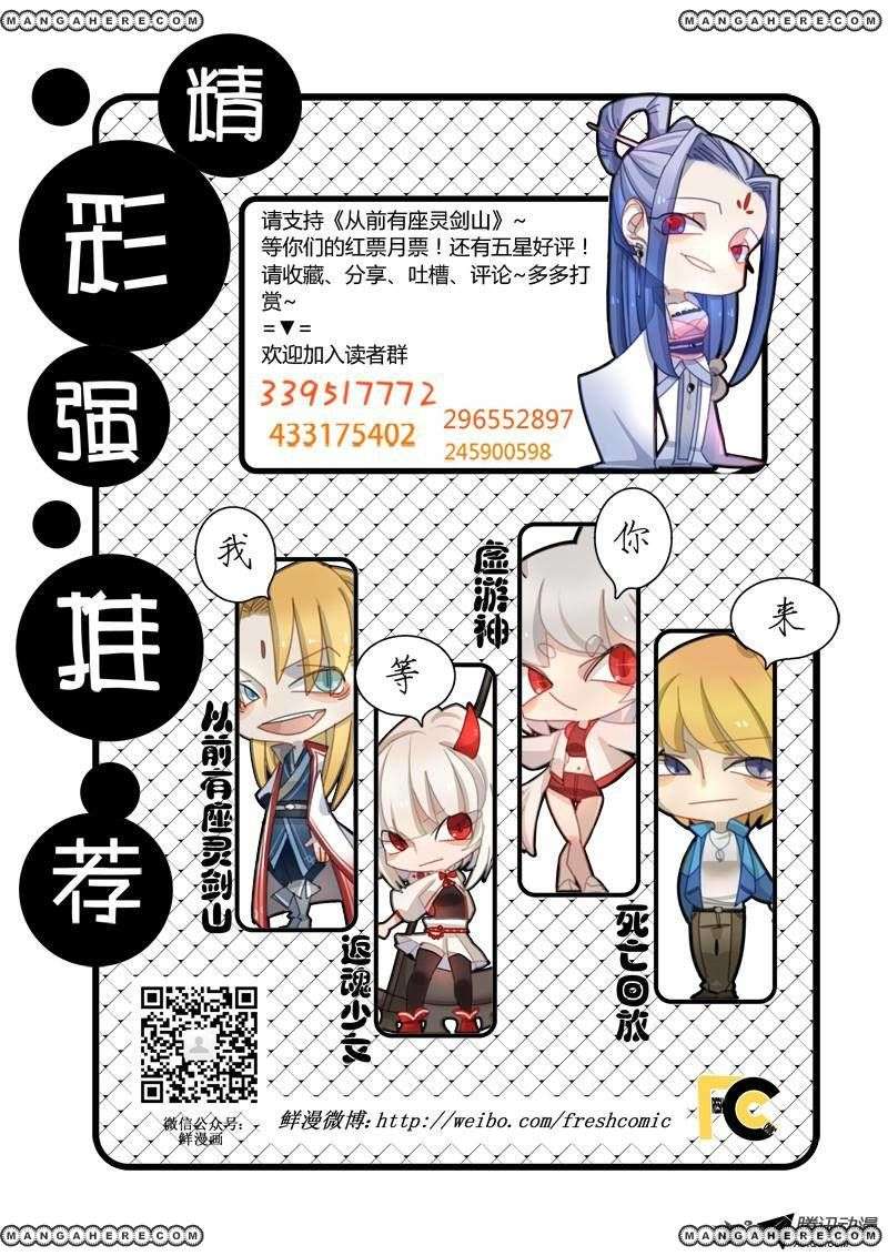 Spirit Blade Mountain Chapter 101 - halaman 13