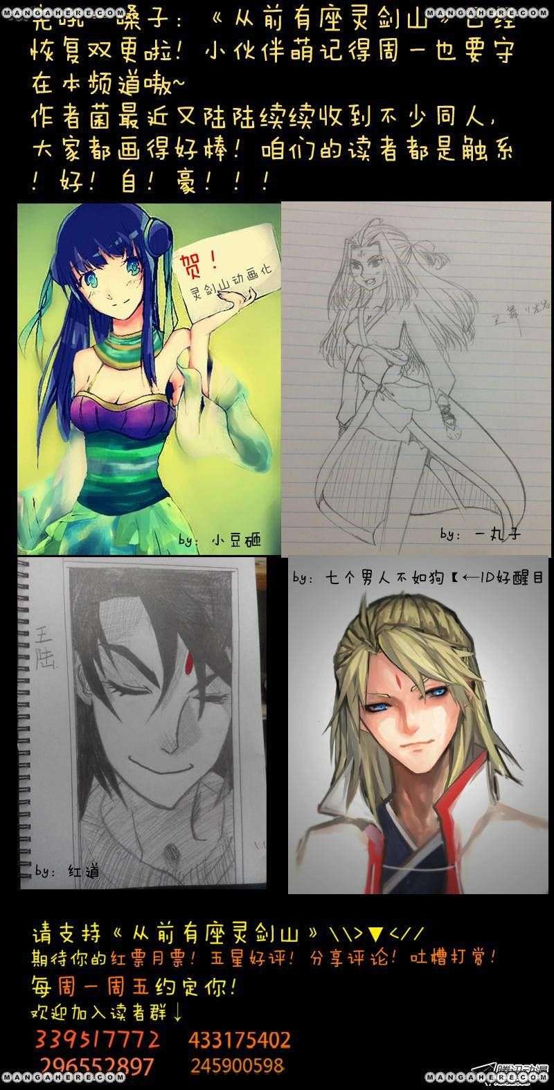 Spirit Blade Mountain Chapter 104 - halaman 11
