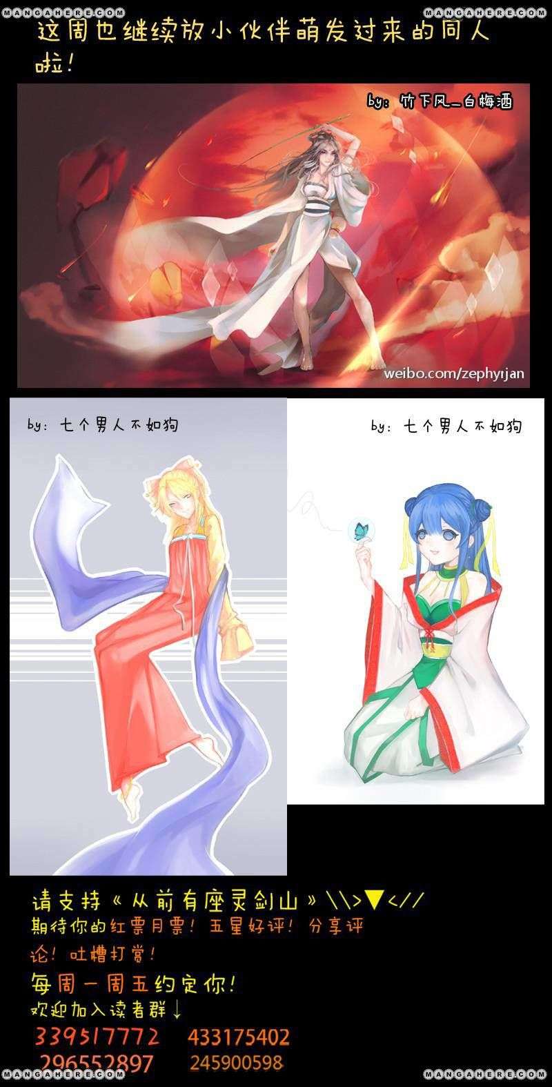Spirit Blade Mountain Chapter 105 - halaman 13