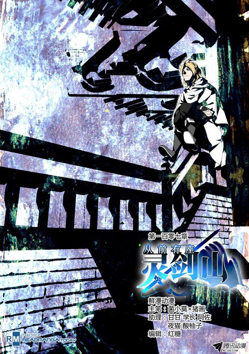 Spirit Blade Mountain Chapter 108 - halaman 2