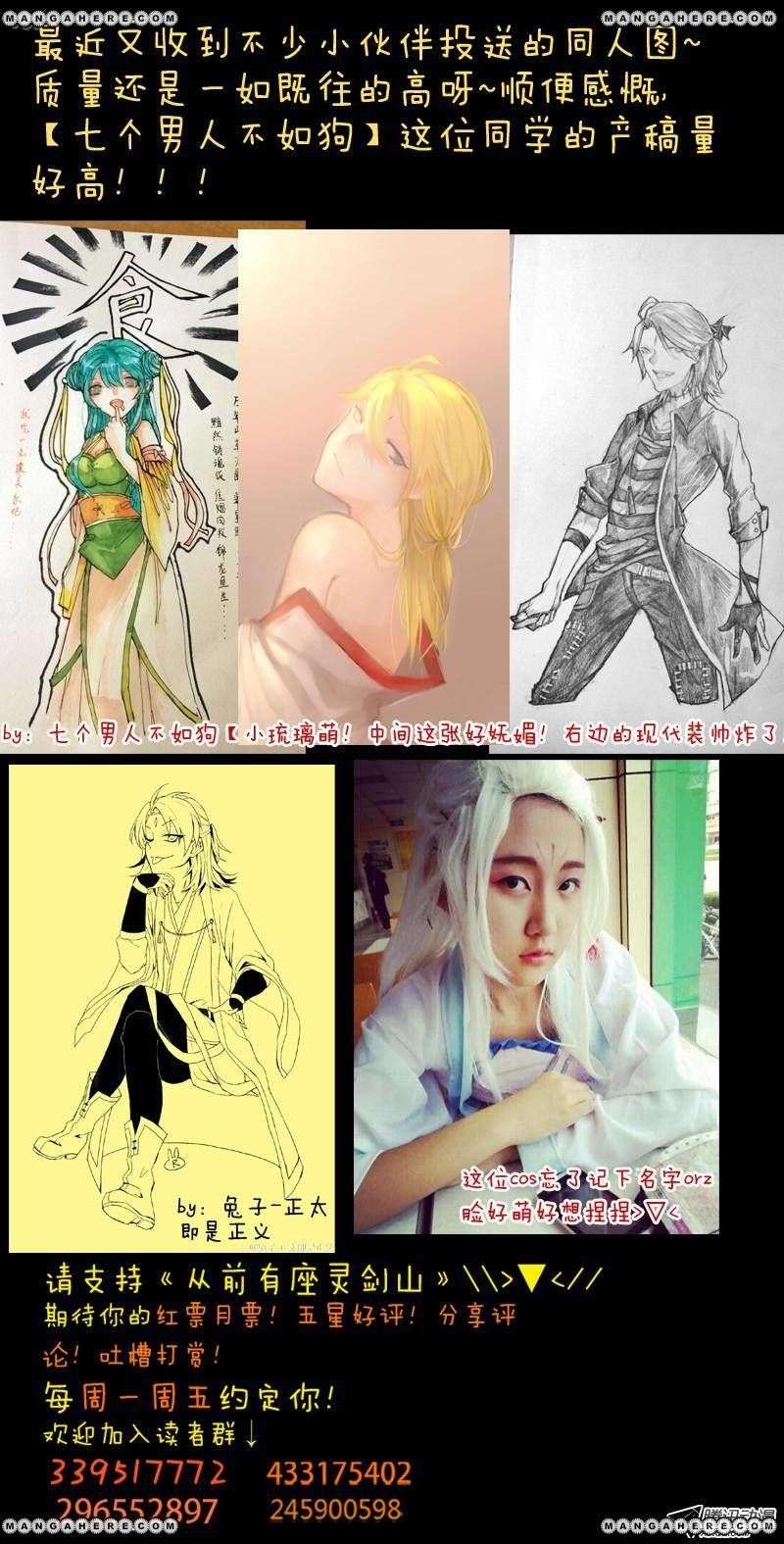 Spirit Blade Mountain Chapter 109 - halaman 14