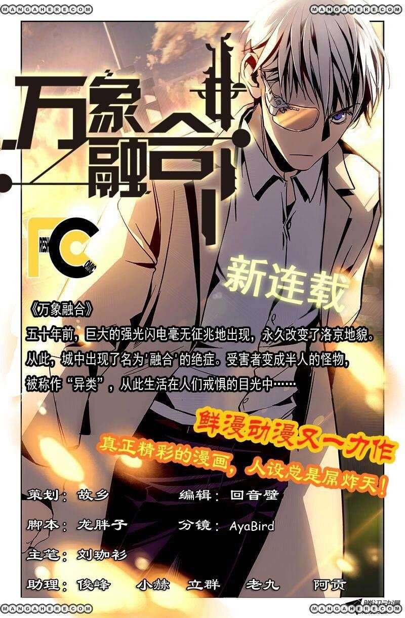 Spirit Blade Mountain Chapter 109 - halaman 15