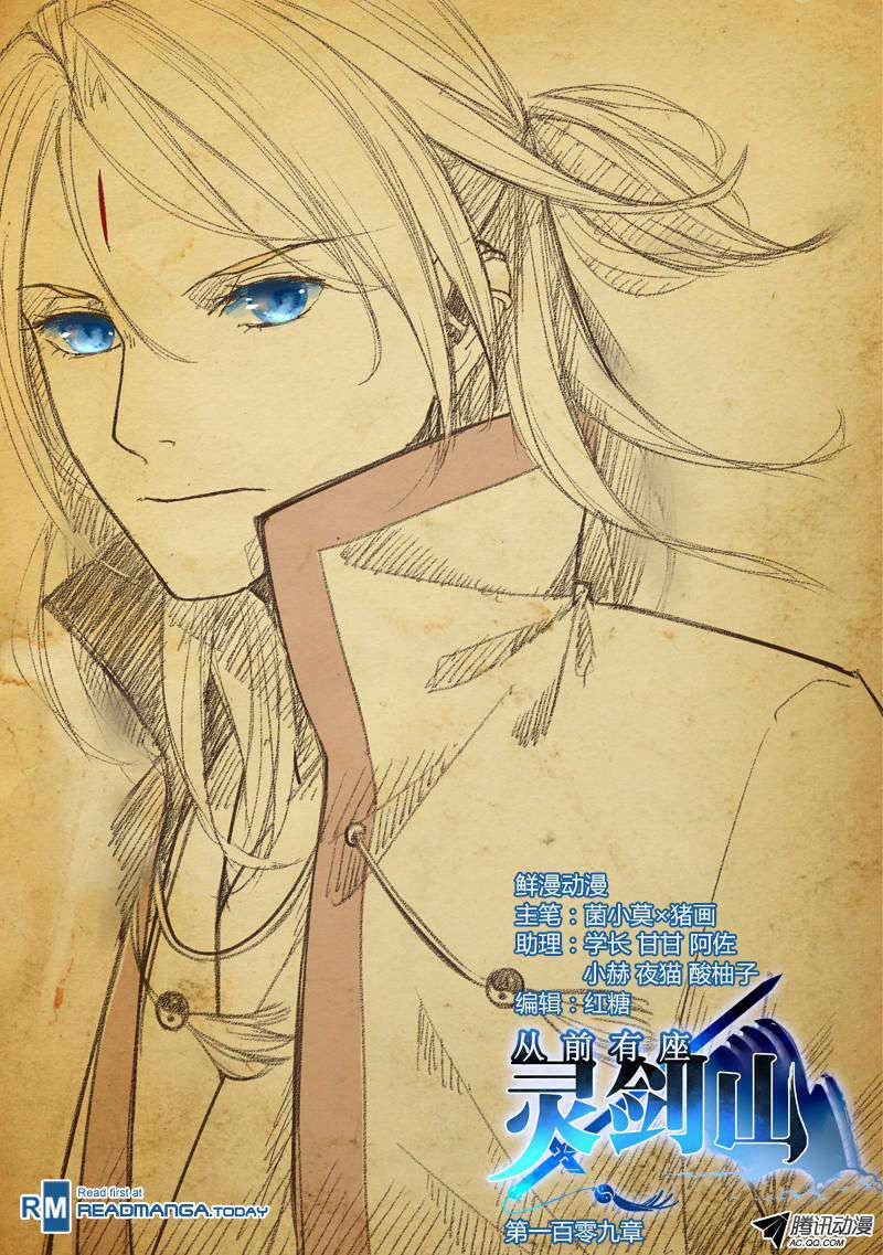 Spirit Blade Mountain Chapter 110 - halaman 2