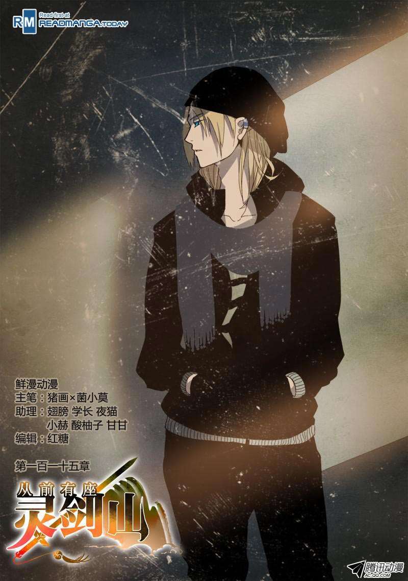 Spirit Blade Mountain Chapter 116 - halaman 2