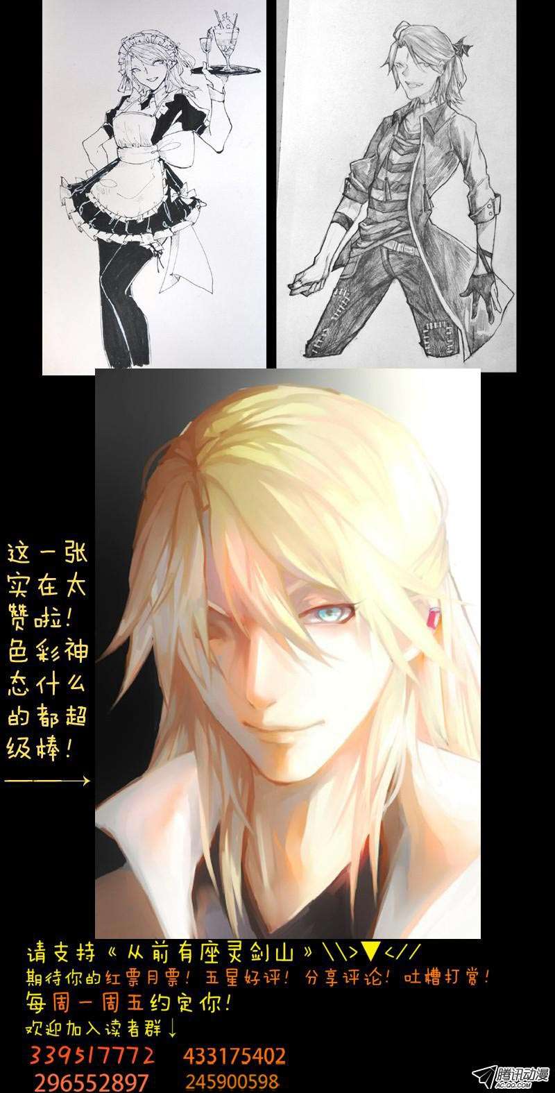 Spirit Blade Mountain Chapter 117 - halaman 11
