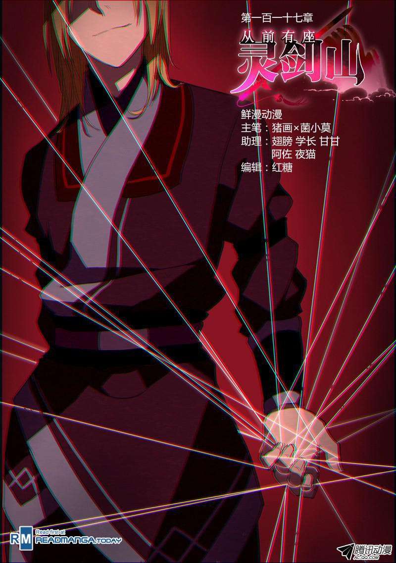 Spirit Blade Mountain Chapter 118 - halaman 2