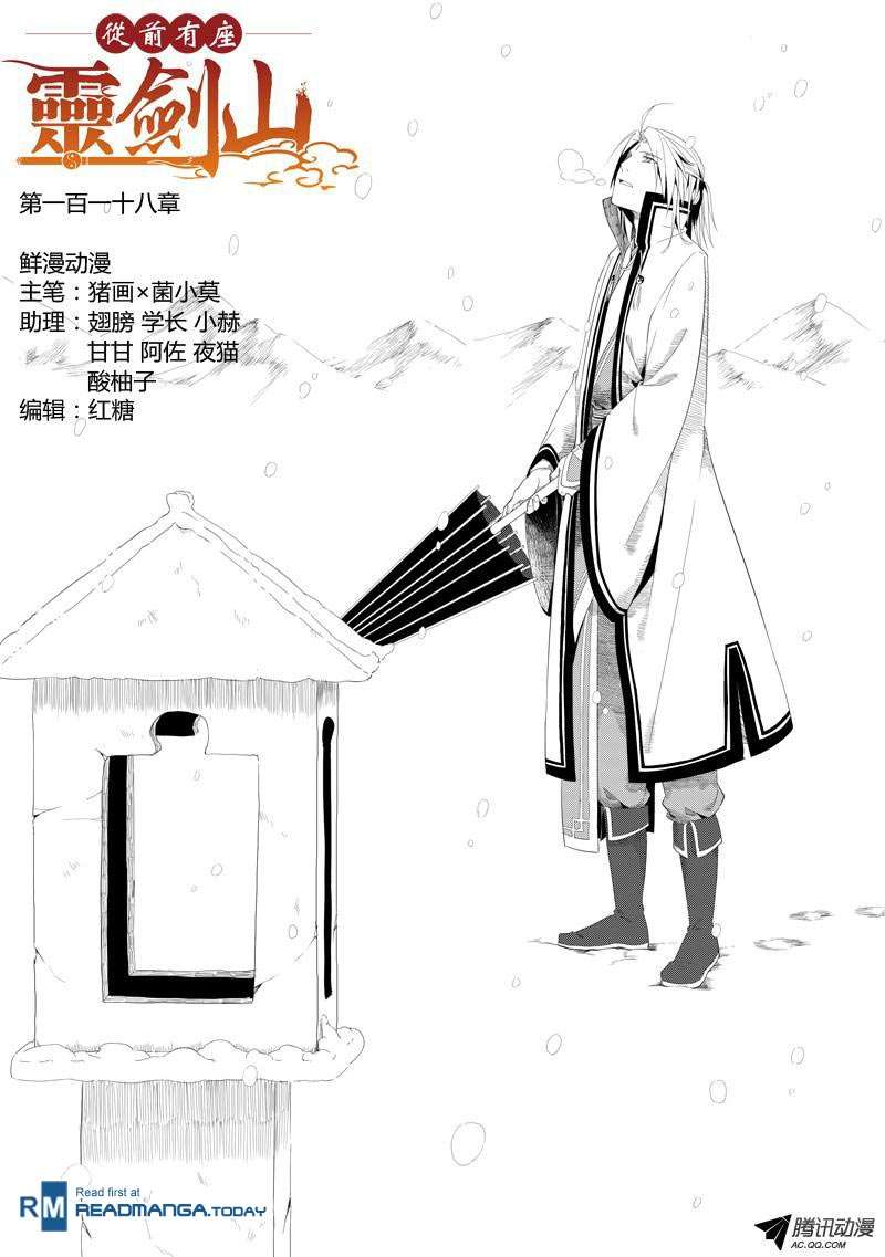 Spirit Blade Mountain Chapter 119 - halaman 2