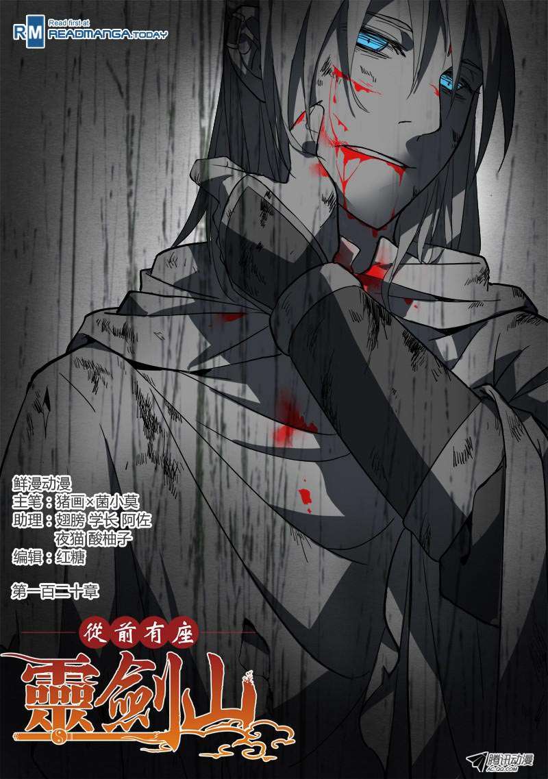 Spirit Blade Mountain Chapter 121 - halaman 2