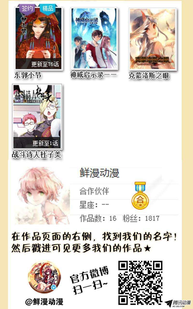 Spirit Blade Mountain Chapter 129 - halaman 13