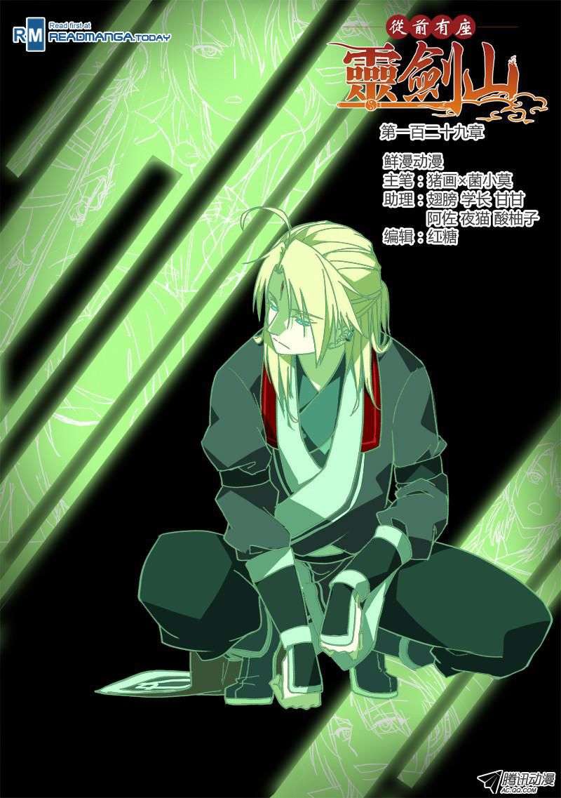 Spirit Blade Mountain Chapter 130 - halaman 3