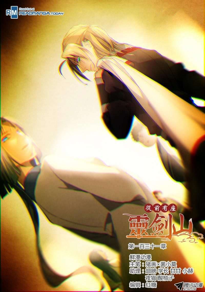 Spirit Blade Mountain Chapter 132 - halaman 3