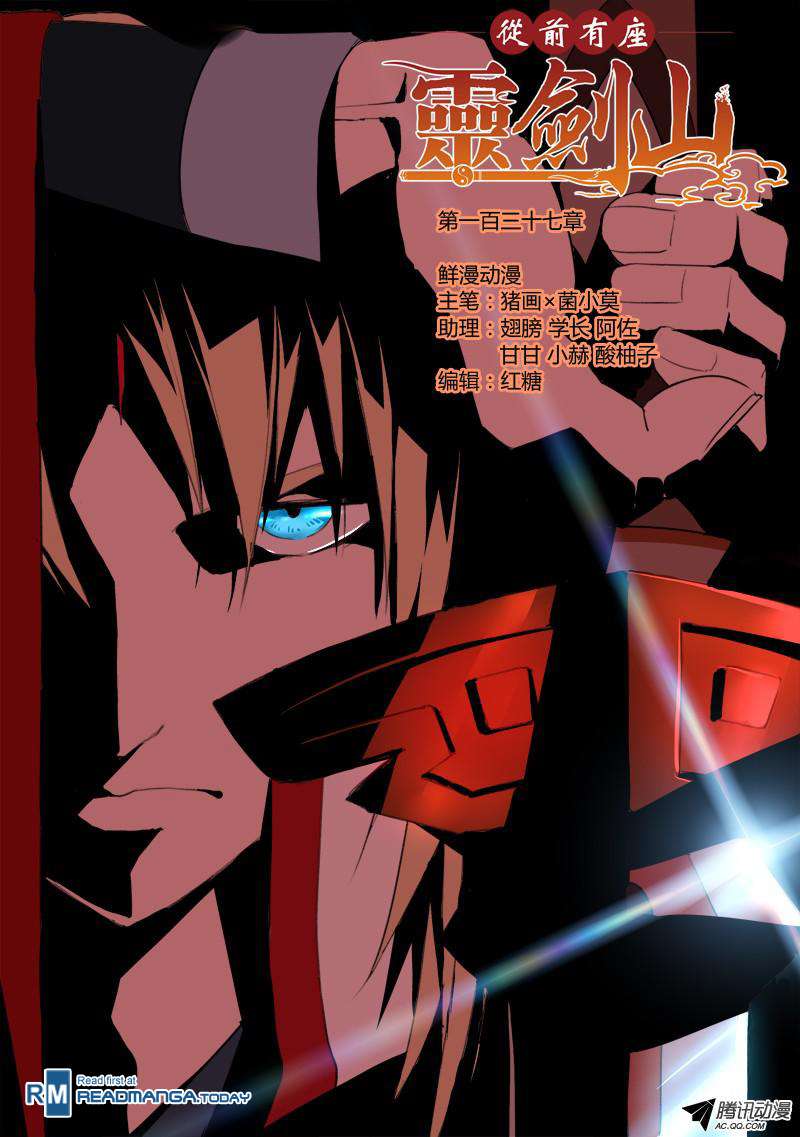 Spirit Blade Mountain Chapter 138 - halaman 2
