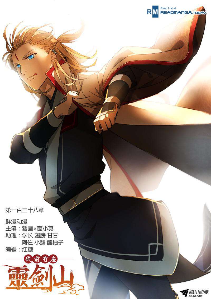 Spirit Blade Mountain Chapter 139 - halaman 2