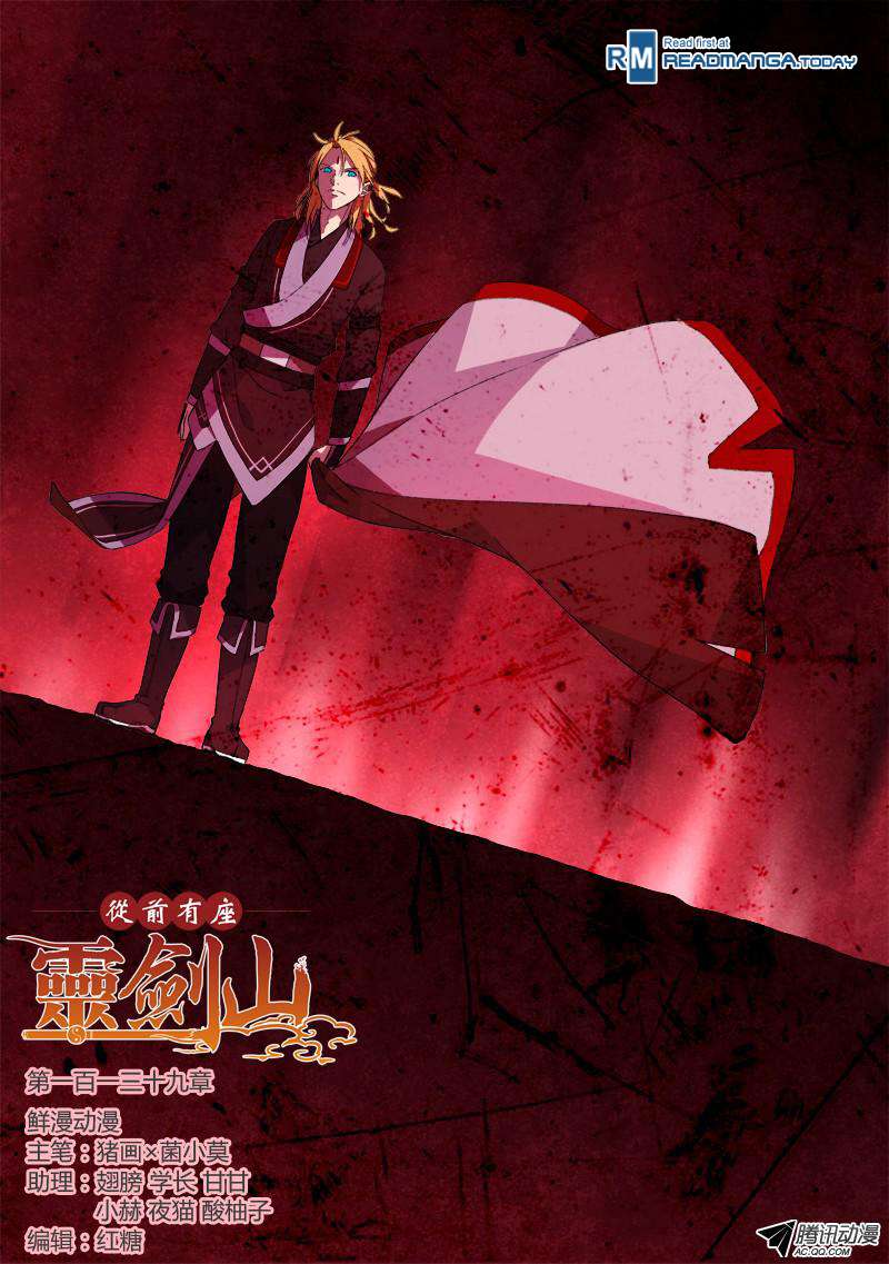 Spirit Blade Mountain Chapter 140 - halaman 2