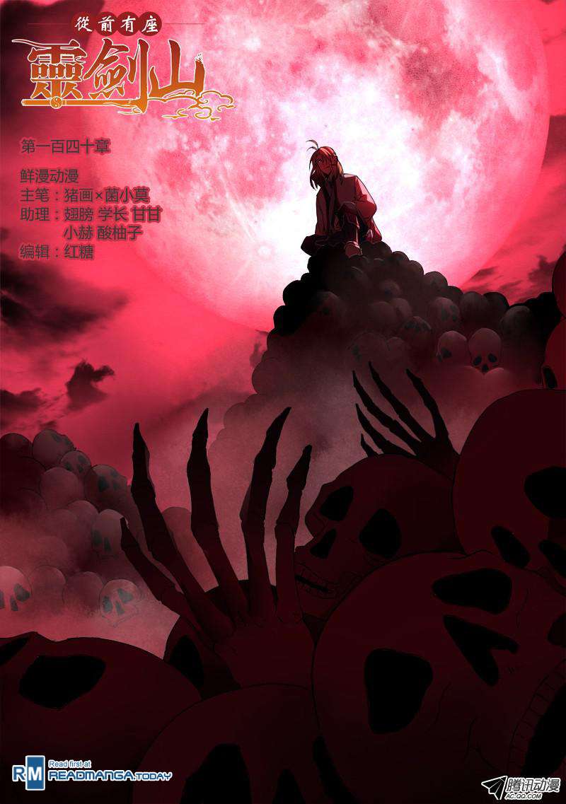 Spirit Blade Mountain Chapter 141 - halaman 2