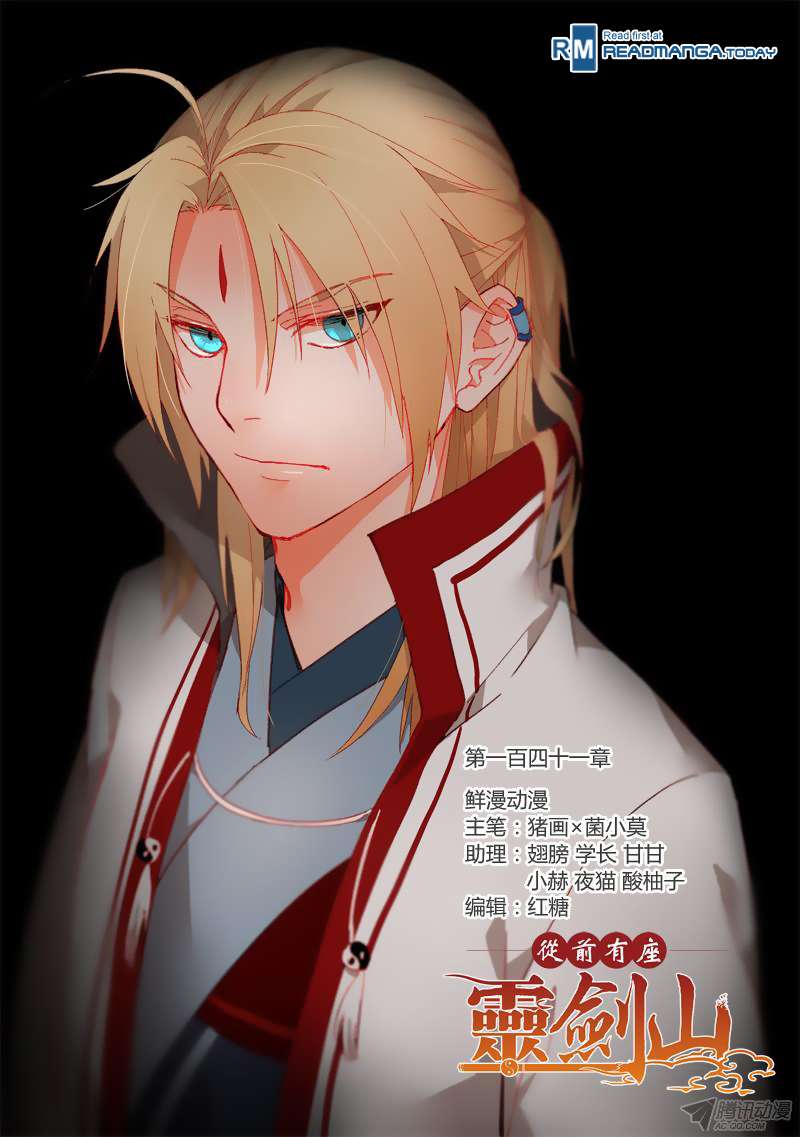 Spirit Blade Mountain Chapter 142 - halaman 2