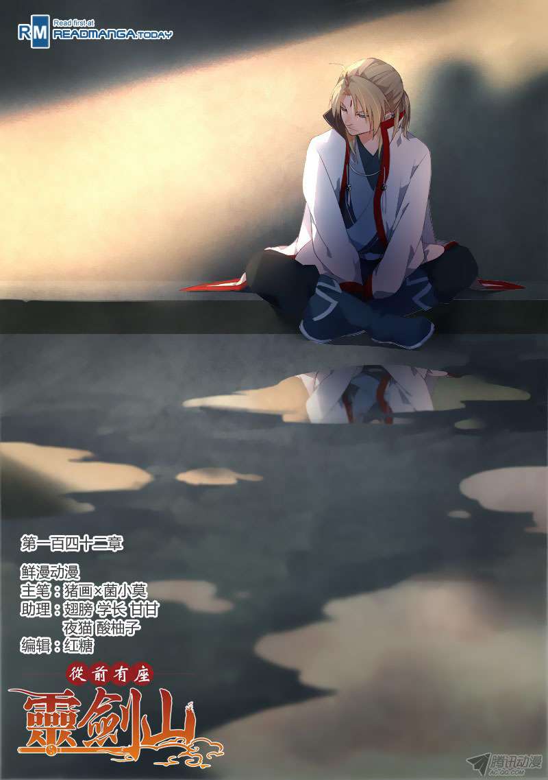 Spirit Blade Mountain Chapter 143 - halaman 2