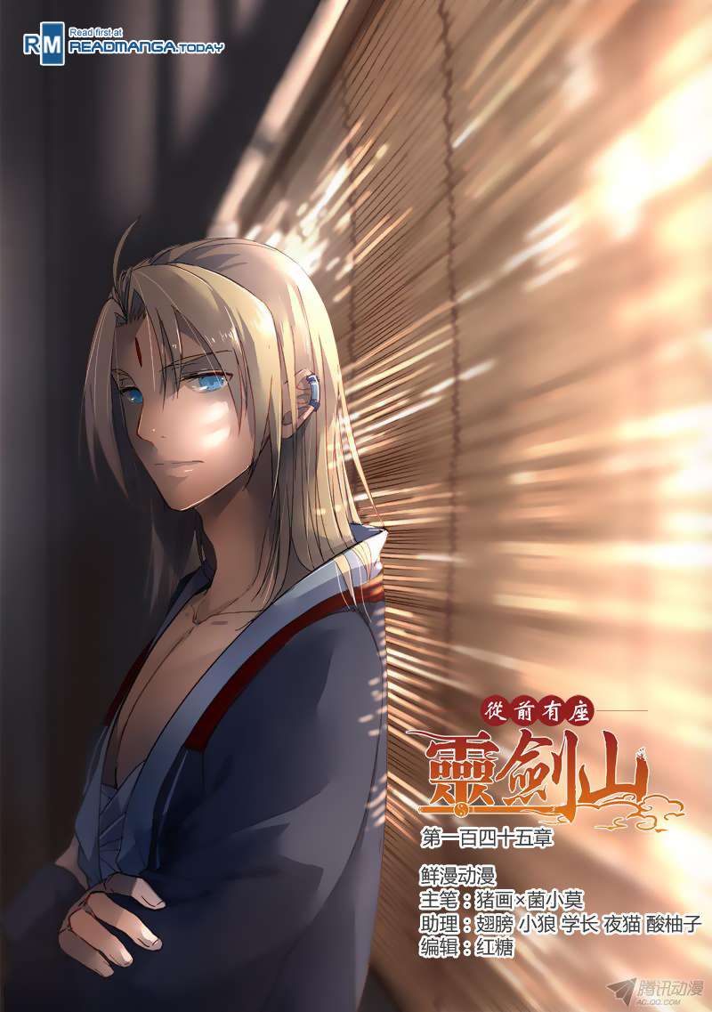 Spirit Blade Mountain Chapter 146 - halaman 2