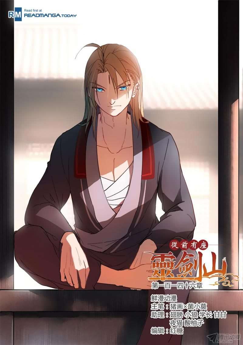 Spirit Blade Mountain Chapter 147 - halaman 3