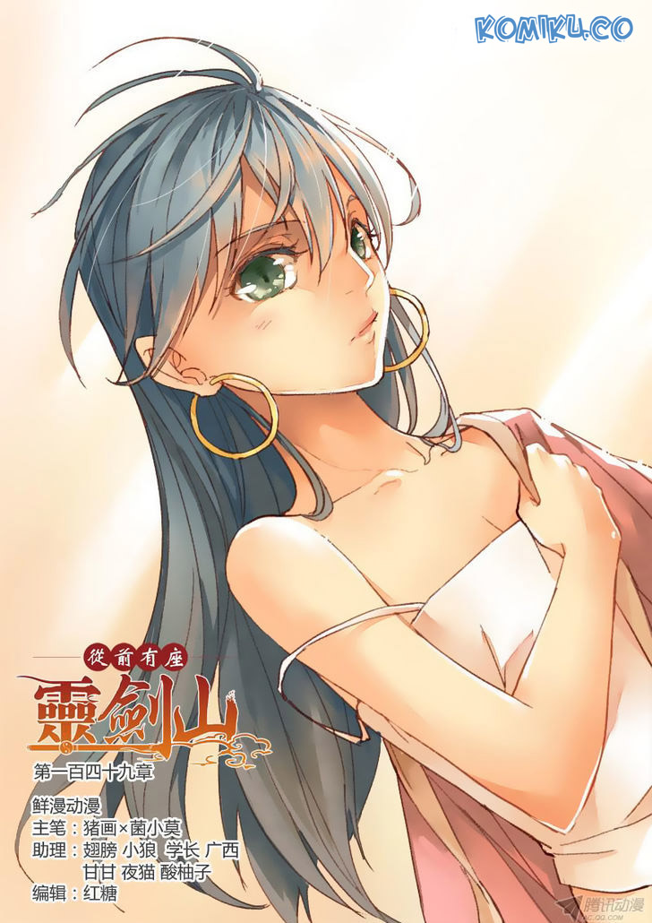 Spirit Blade Mountain Chapter 150 - halaman 3