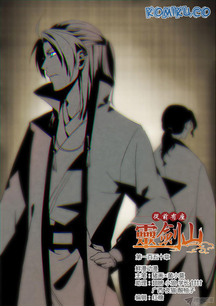 Spirit Blade Mountain Chapter 151 - halaman 3